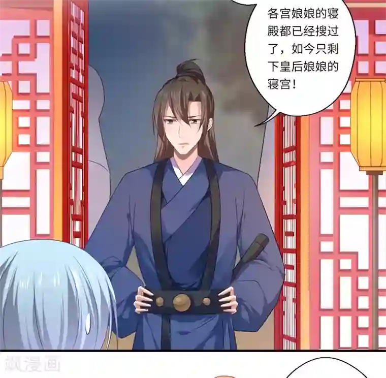 倾世医妃要休夫第78话 那可是他儿媳啊！