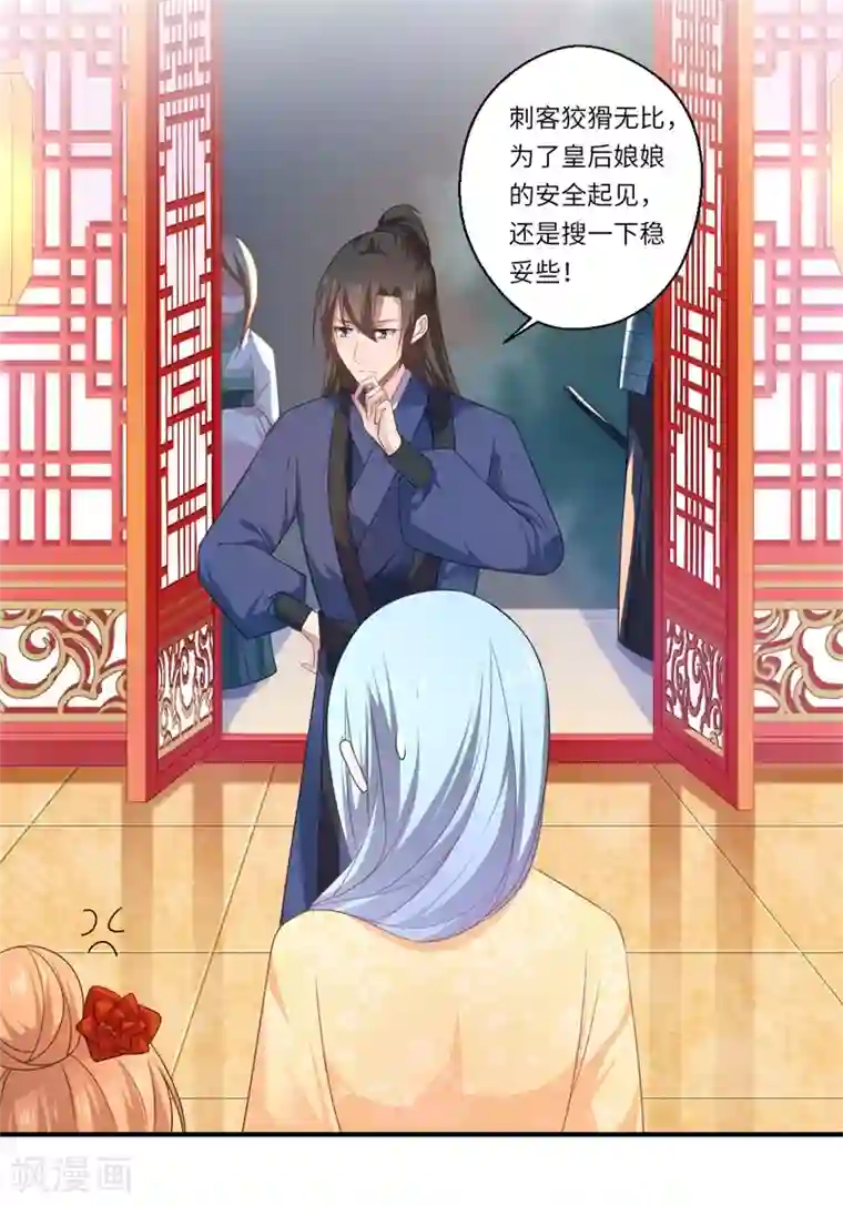 倾世医妃要休夫第78话 那可是他儿媳啊！