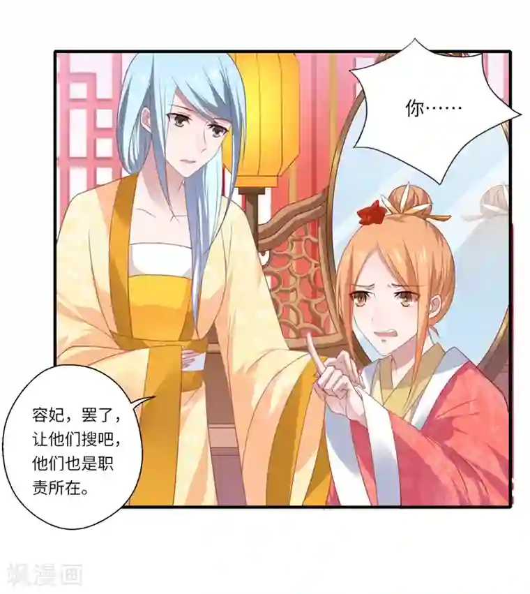 倾世医妃要休夫第78话 那可是他儿媳啊！