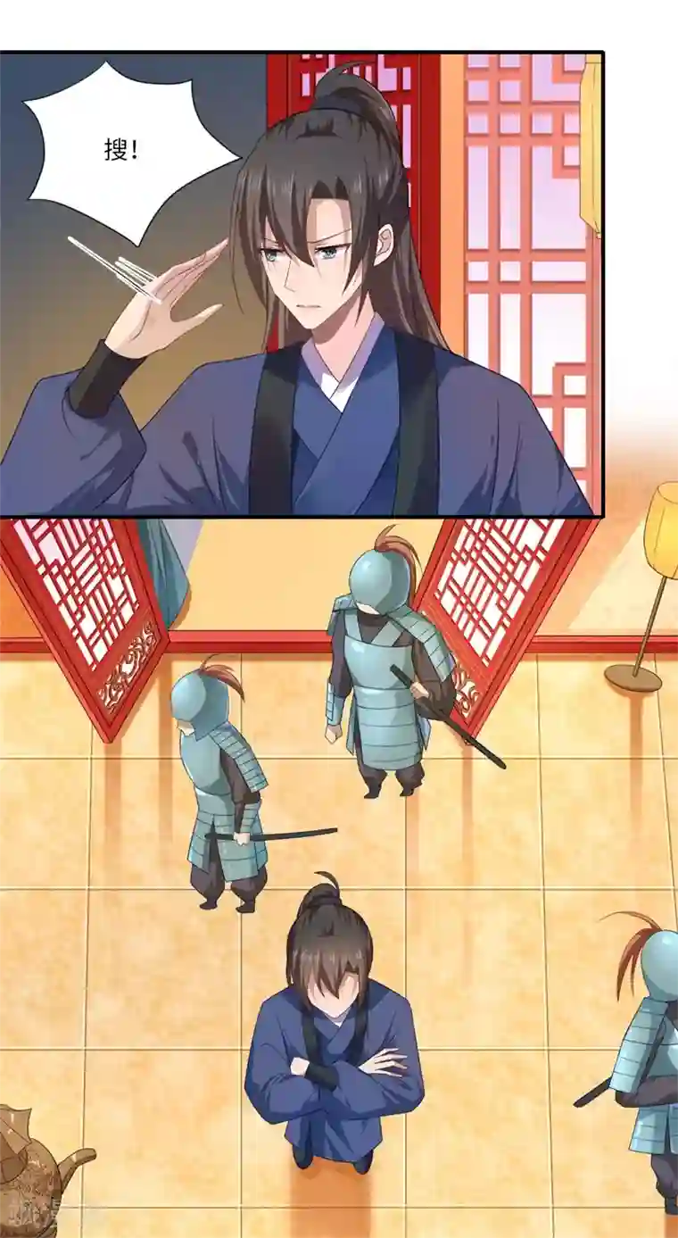 倾世医妃要休夫第78话 那可是他儿媳啊！