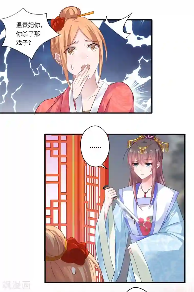倾世医妃要休夫第79话 你不叫温暖对吗