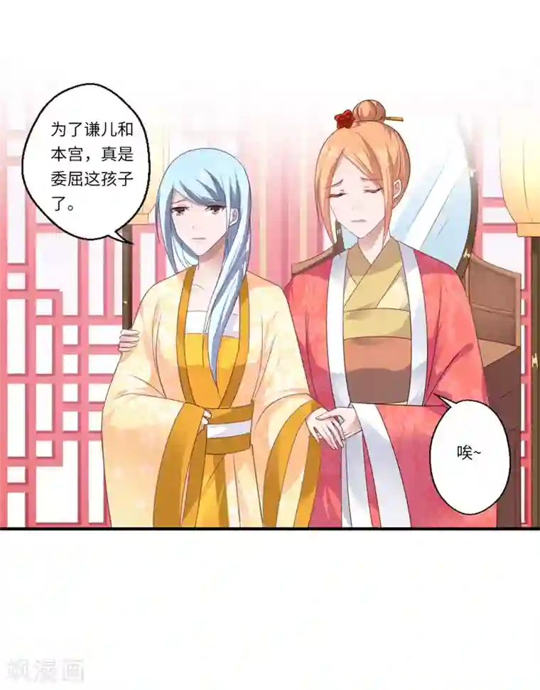 倾世医妃要休夫第79话 你不叫温暖对吗