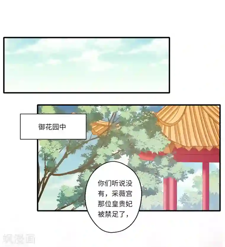 倾世医妃要休夫第79话 你不叫温暖对吗