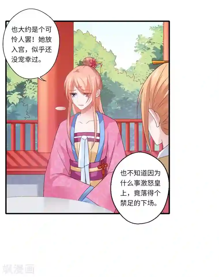 倾世医妃要休夫第79话 你不叫温暖对吗