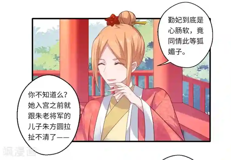 倾世医妃要休夫第79话 你不叫温暖对吗