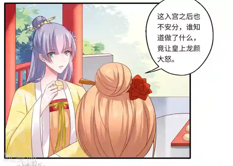 倾世医妃要休夫第79话 你不叫温暖对吗