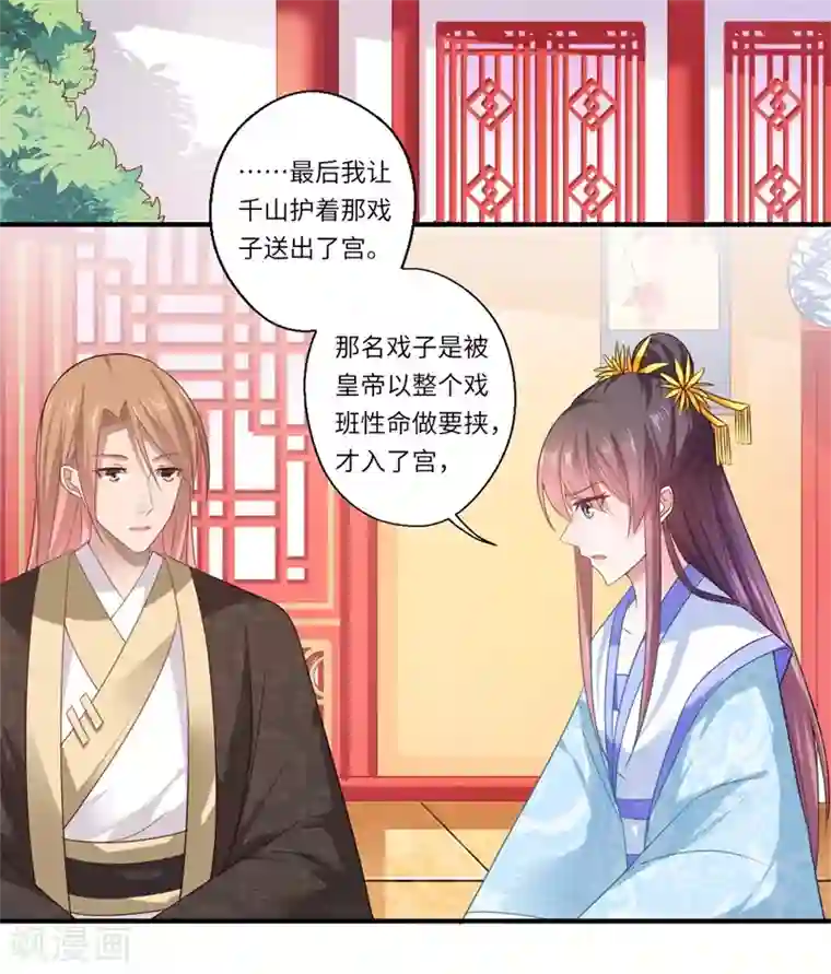 倾世医妃要休夫第79话 你不叫温暖对吗