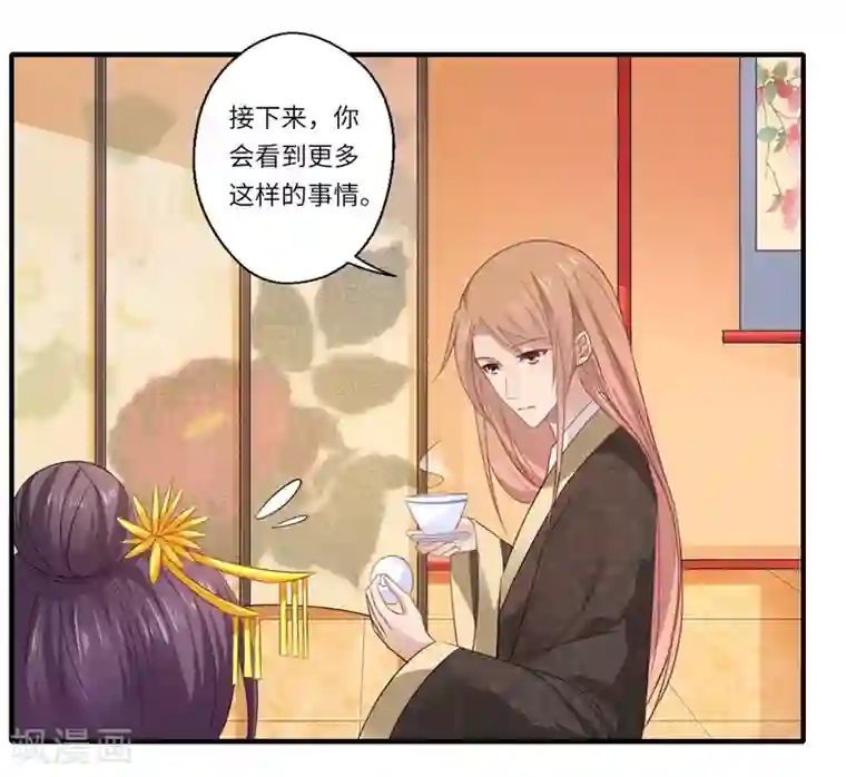 倾世医妃要休夫第79话 你不叫温暖对吗