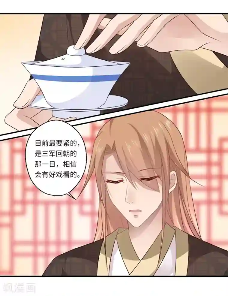 倾世医妃要休夫第79话 你不叫温暖对吗