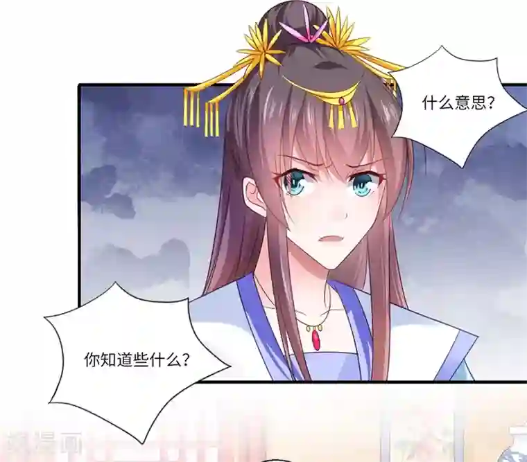 倾世医妃要休夫第79话 你不叫温暖对吗