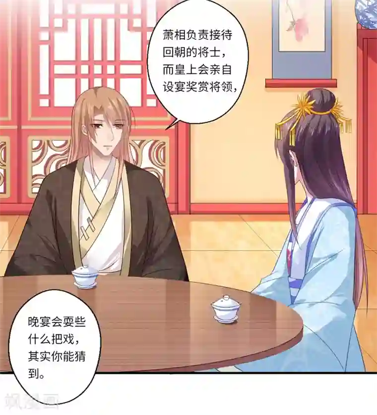 倾世医妃要休夫第79话 你不叫温暖对吗