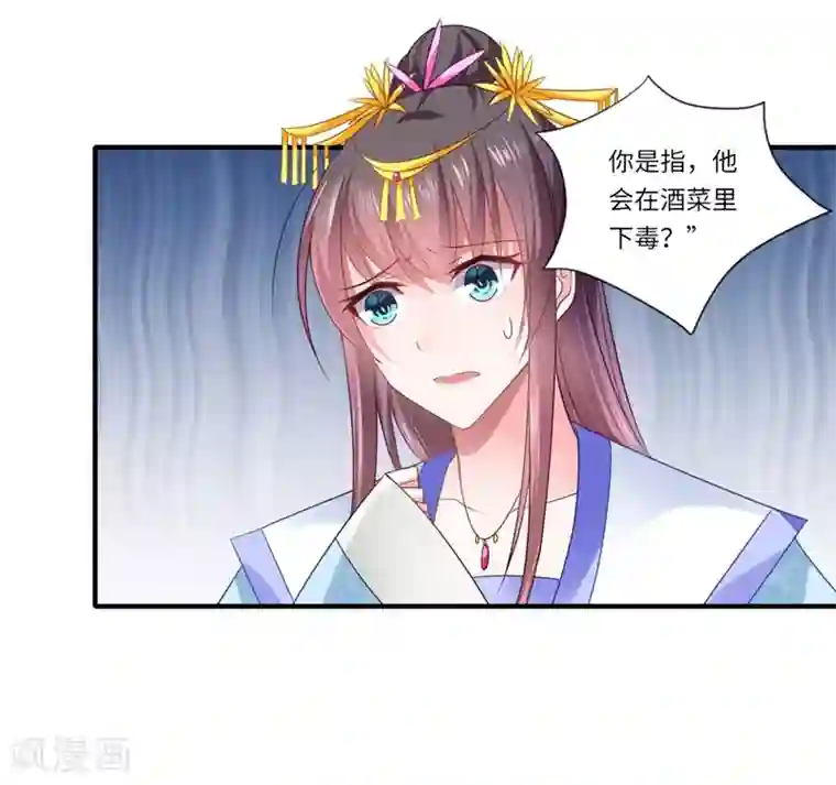 倾世医妃要休夫第79话 你不叫温暖对吗