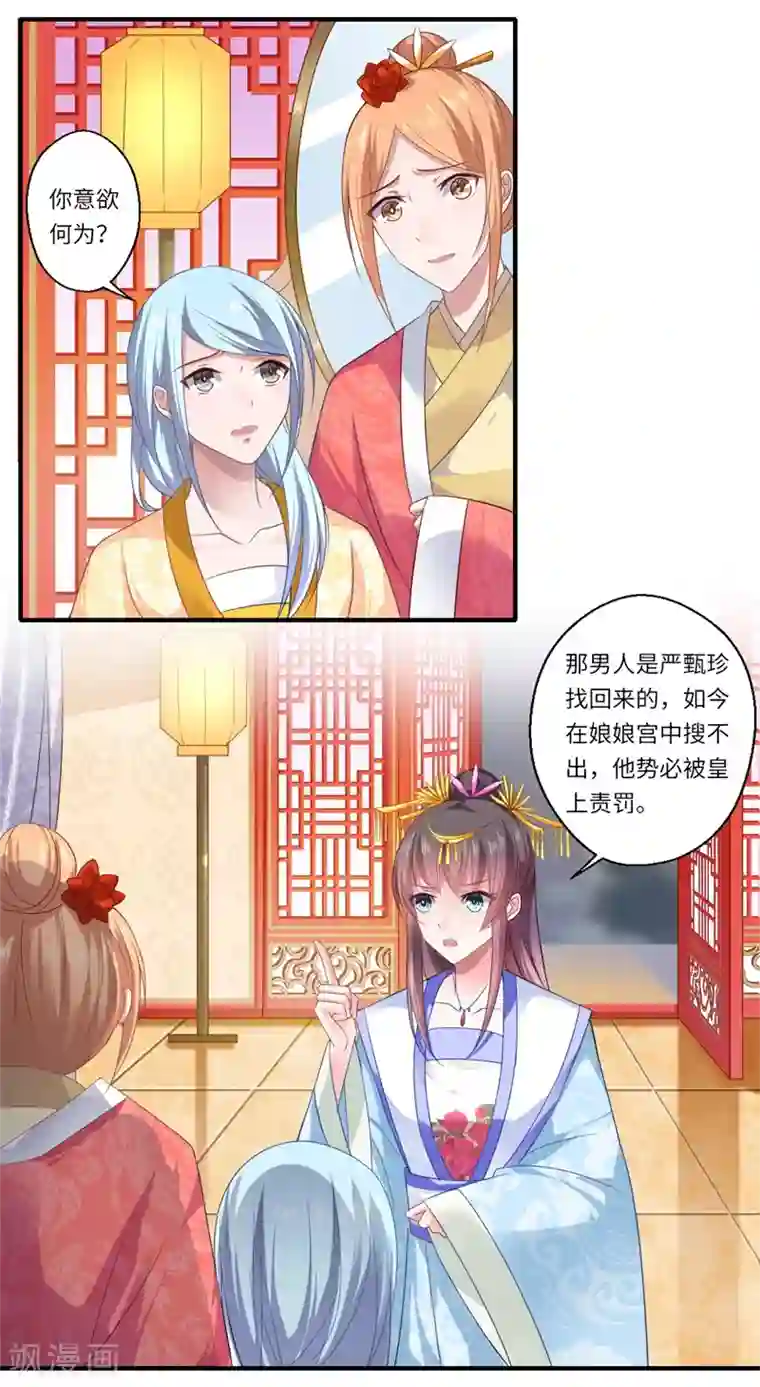 倾世医妃要休夫第79话 你不叫温暖对吗