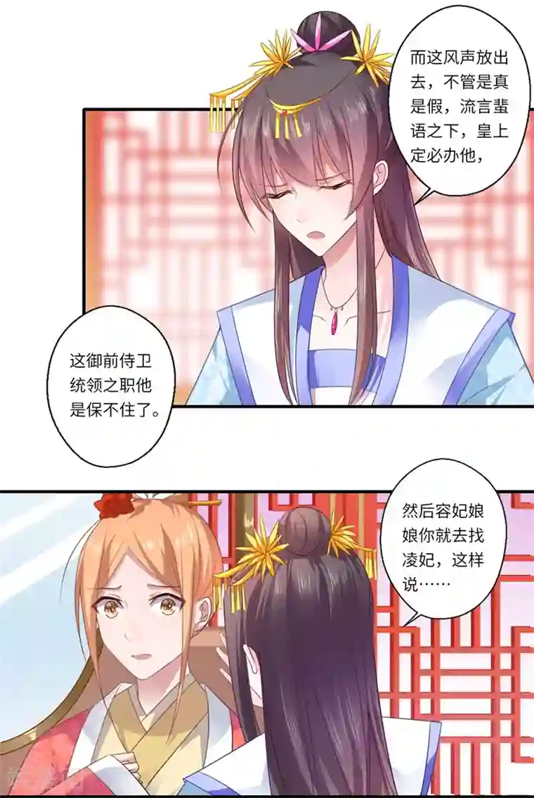 倾世医妃要休夫第79话 你不叫温暖对吗