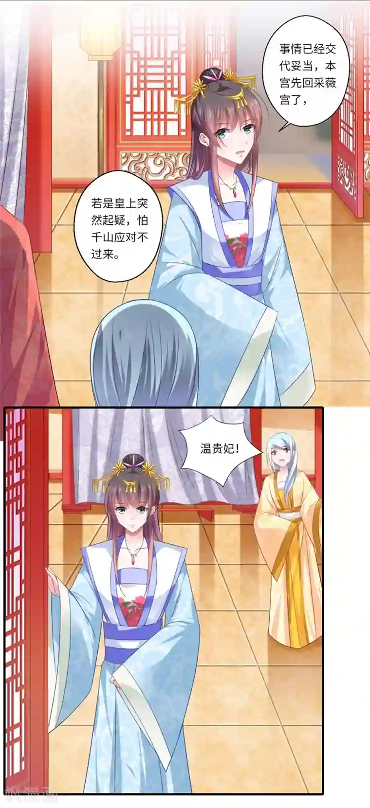 倾世医妃要休夫第79话 你不叫温暖对吗