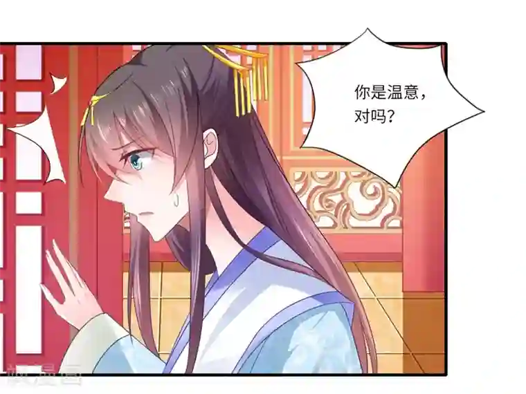 倾世医妃要休夫第79话 你不叫温暖对吗