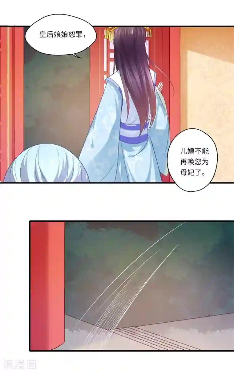 倾世医妃要休夫第79话 你不叫温暖对吗