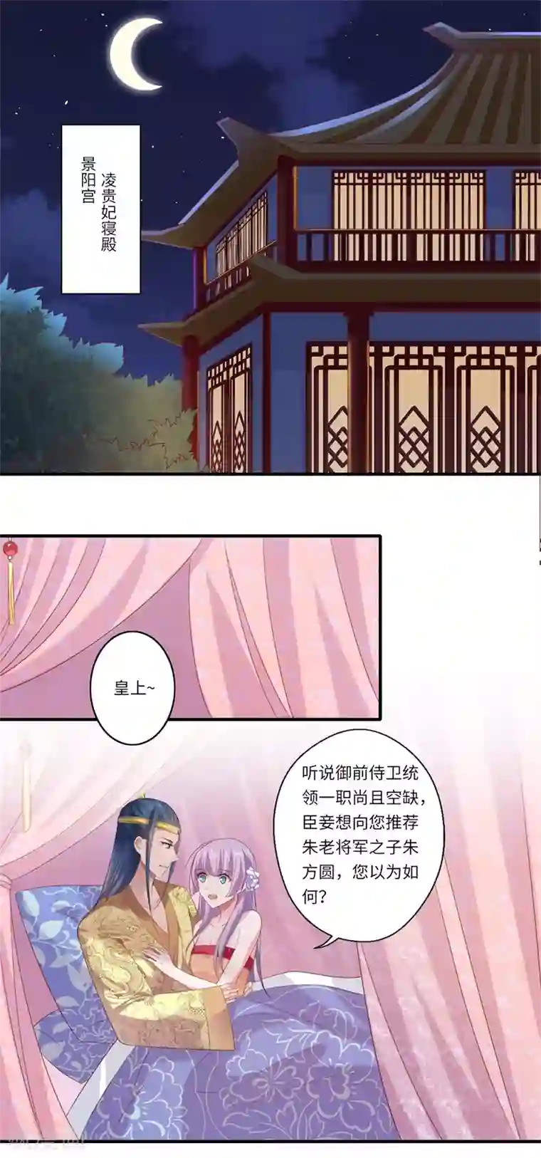 倾世医妃要休夫第80话 可儿的心思