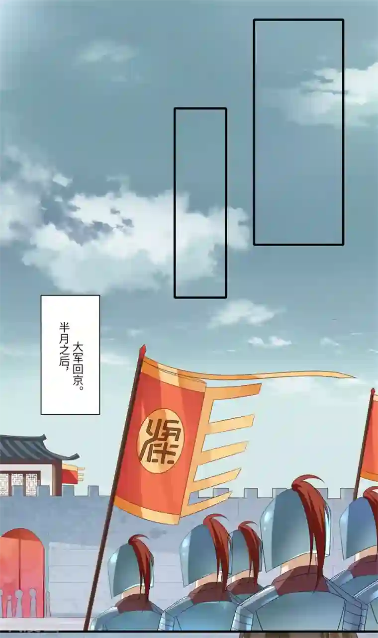 倾世医妃要休夫第80话 可儿的心思