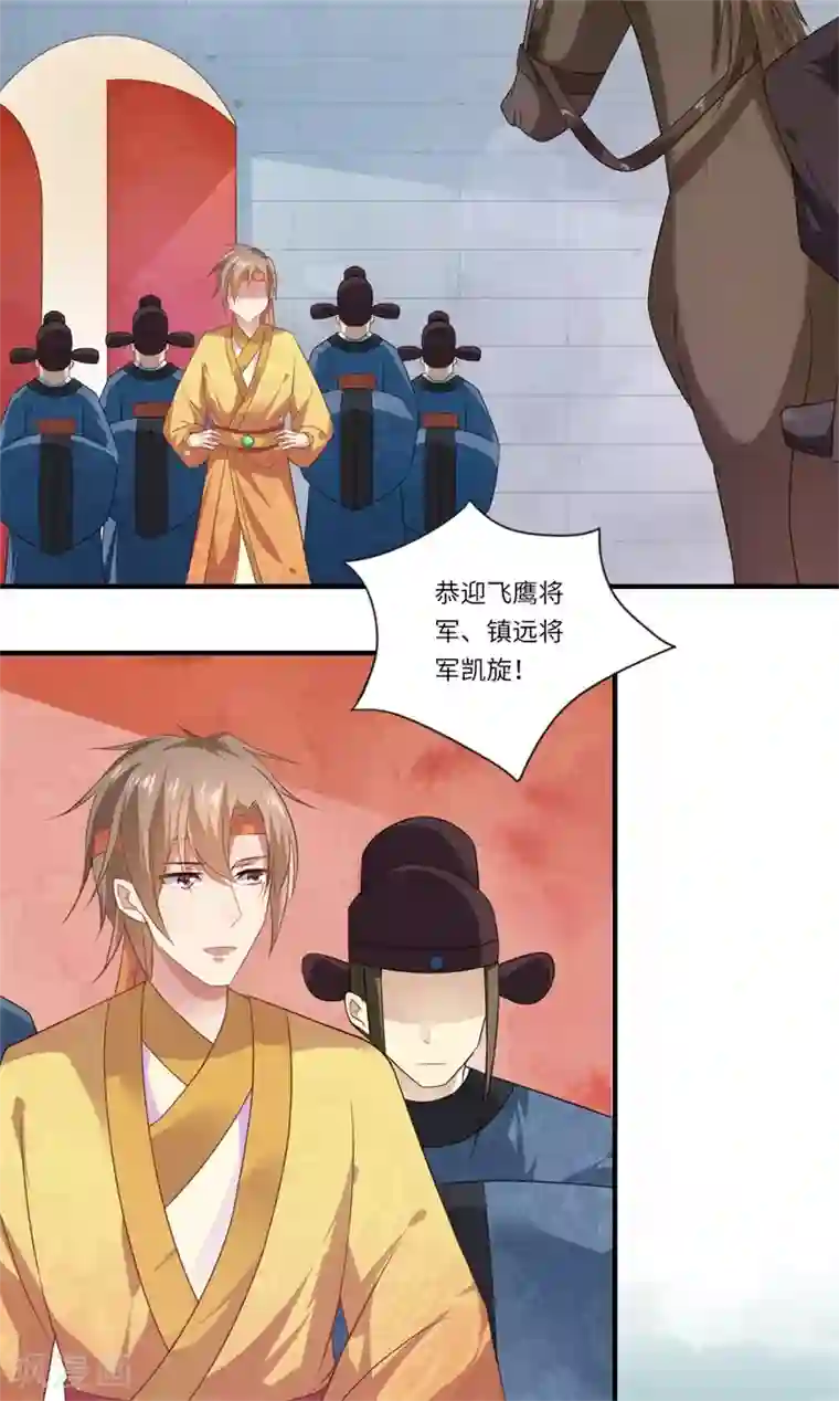 倾世医妃要休夫第80话 可儿的心思