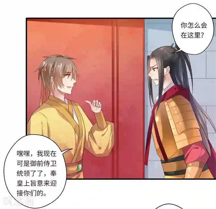 倾世医妃要休夫第80话 可儿的心思