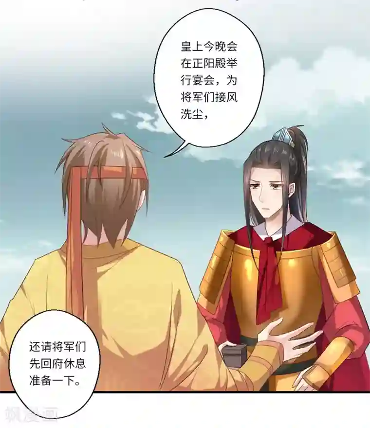 倾世医妃要休夫第80话 可儿的心思