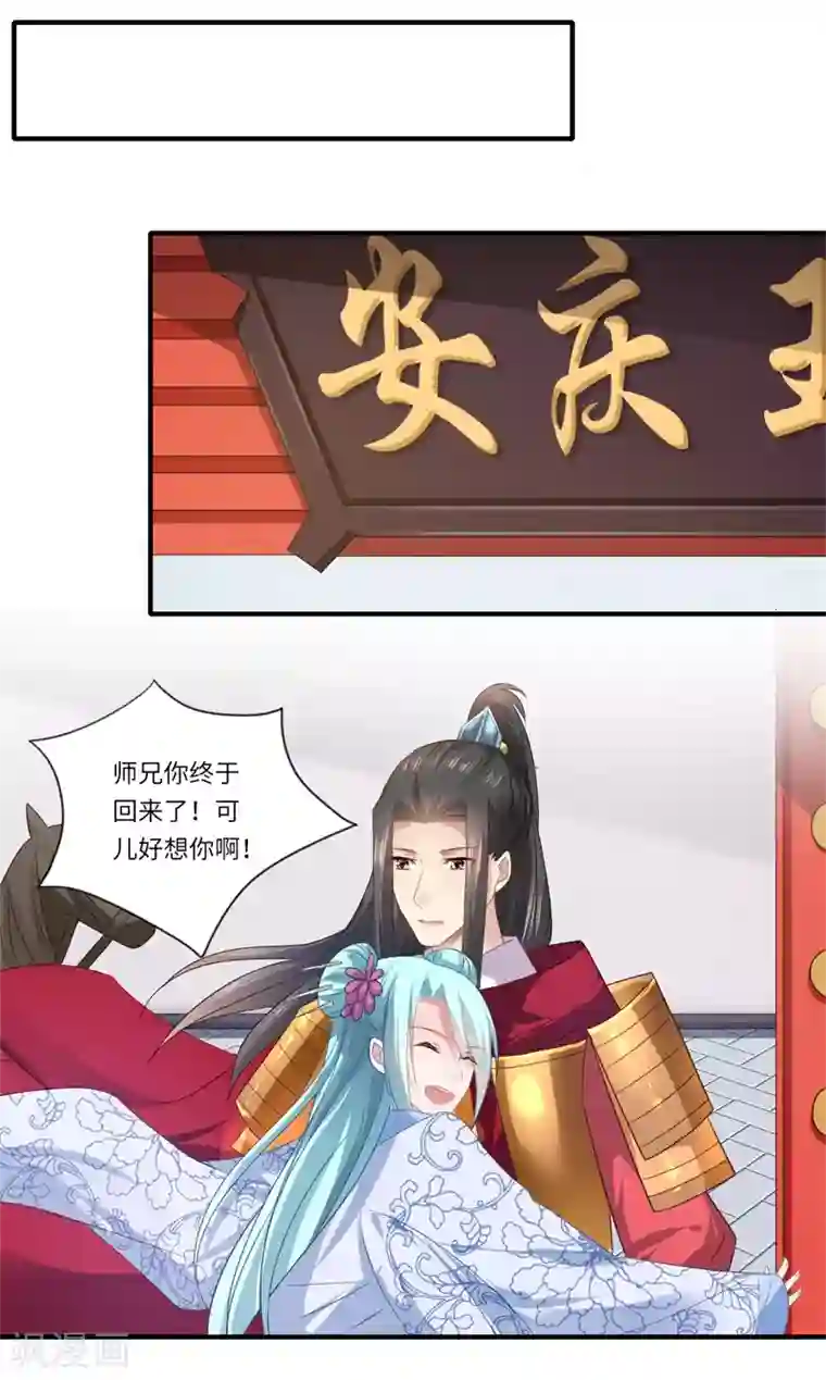 倾世医妃要休夫第80话 可儿的心思