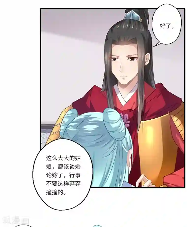 倾世医妃要休夫第80话 可儿的心思