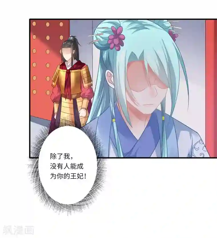 倾世医妃要休夫第80话 可儿的心思