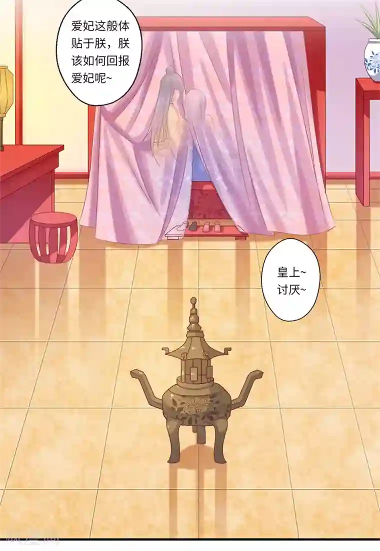 倾世医妃要休夫第80话 可儿的心思