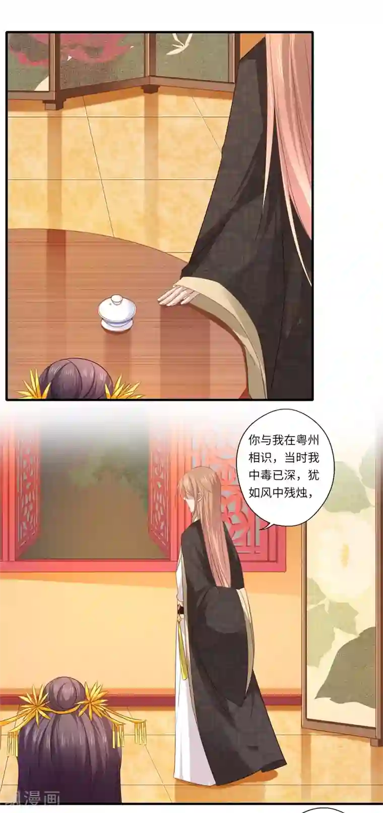 倾世医妃要休夫第80话 可儿的心思