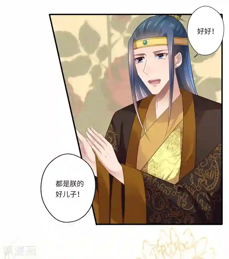 倾世医妃要休夫第81话 虎毒不食子