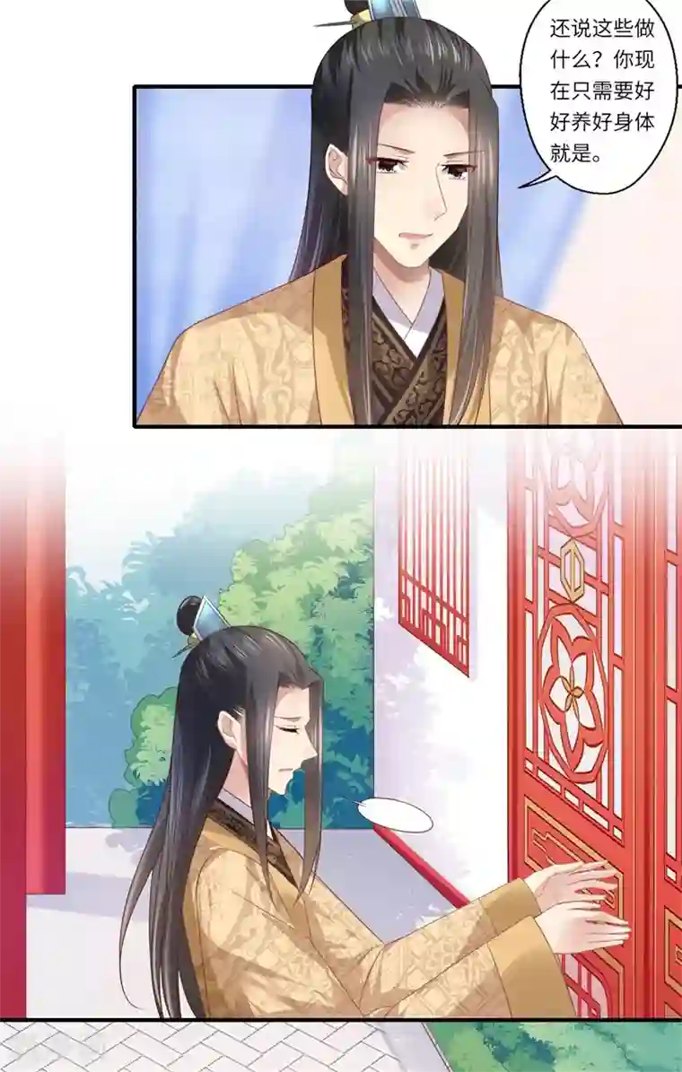 倾世医妃要休夫第81话 虎毒不食子