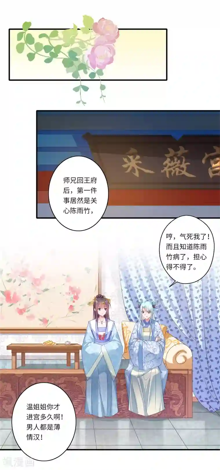 倾世医妃要休夫第81话 虎毒不食子