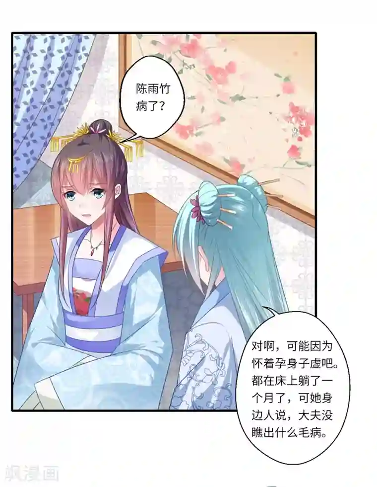 倾世医妃要休夫第81话 虎毒不食子