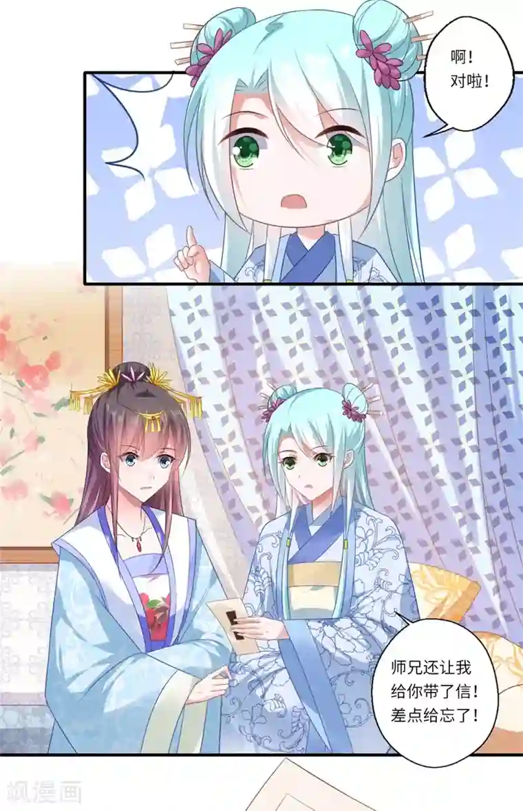 倾世医妃要休夫第81话 虎毒不食子