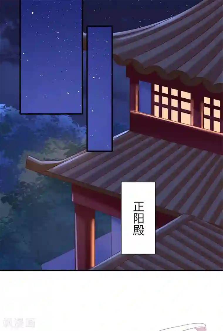 倾世医妃要休夫第81话 虎毒不食子