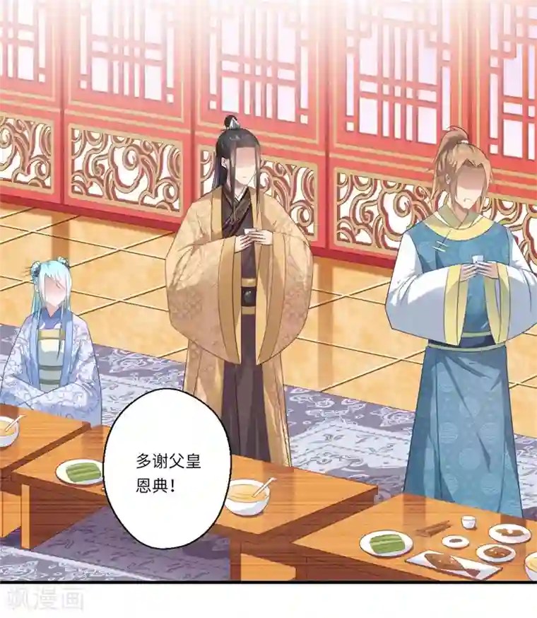 倾世医妃要休夫第81话 虎毒不食子