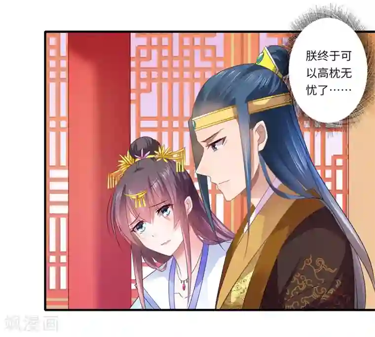 倾世医妃要休夫第81话 虎毒不食子