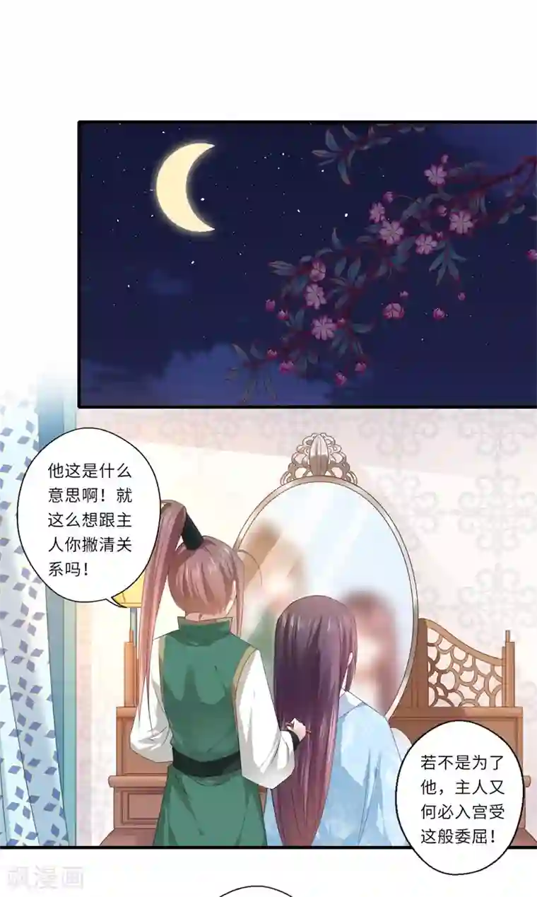 倾世医妃要休夫第82话 再进宁安王府