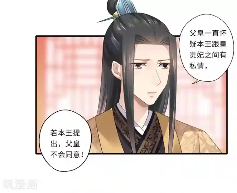 倾世医妃要休夫第82话 再进宁安王府