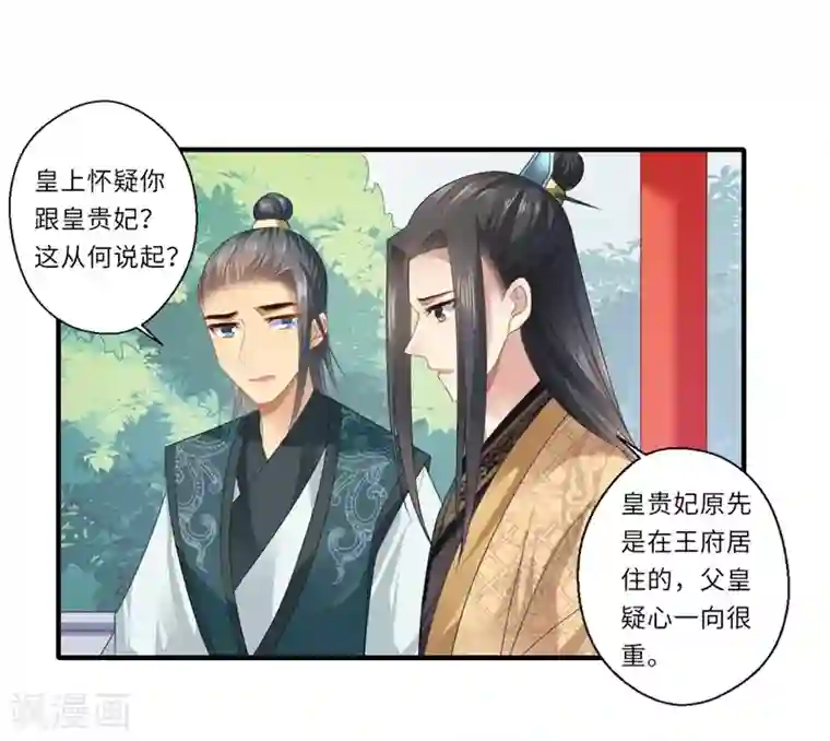 倾世医妃要休夫第82话 再进宁安王府