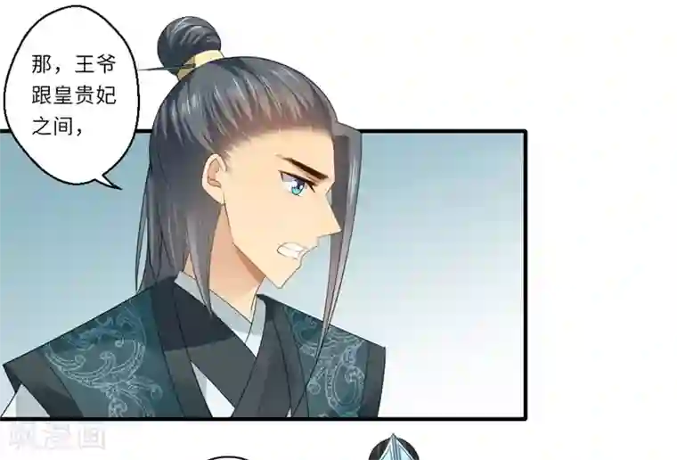 倾世医妃要休夫第82话 再进宁安王府