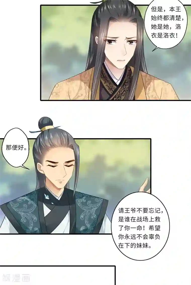 倾世医妃要休夫第82话 再进宁安王府