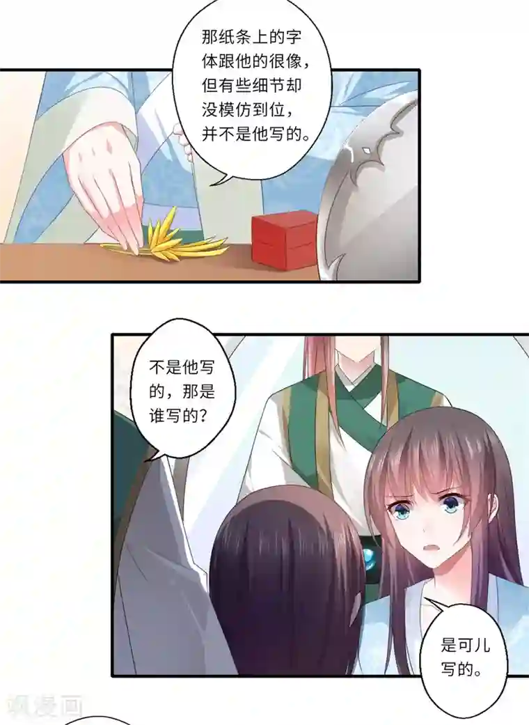 倾世医妃要休夫第82话 再进宁安王府