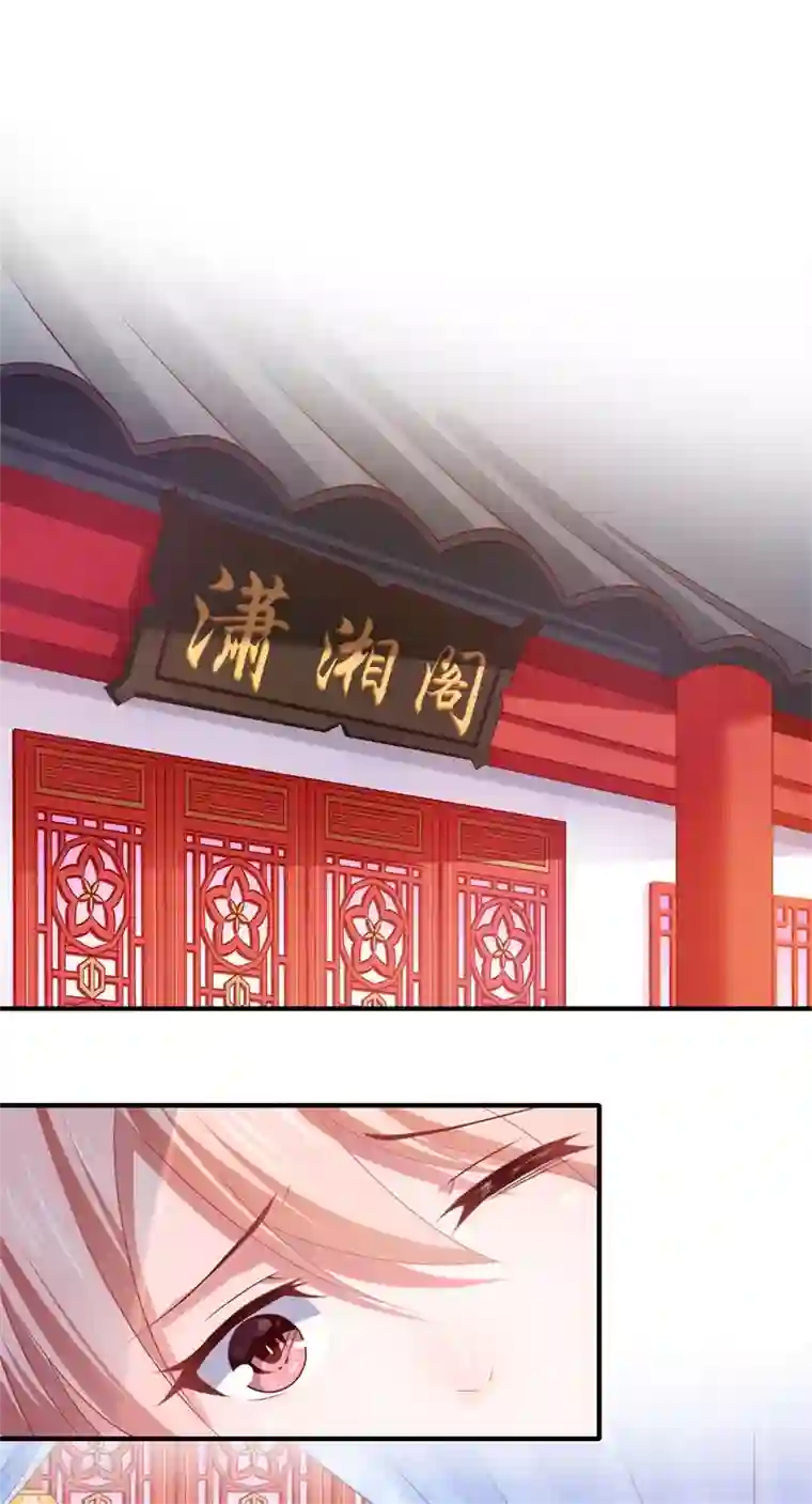 倾世医妃要休夫第83话 今生有缘无分