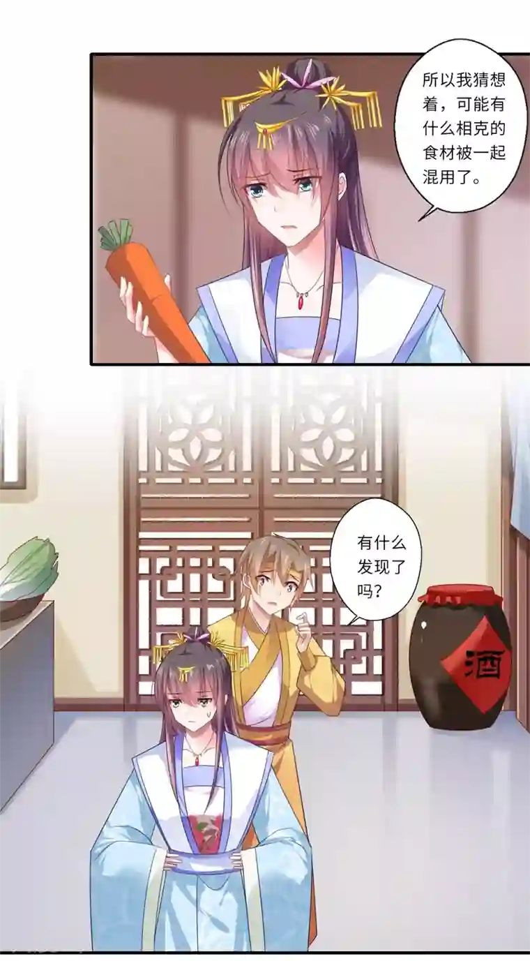 倾世医妃要休夫第83话 今生有缘无分