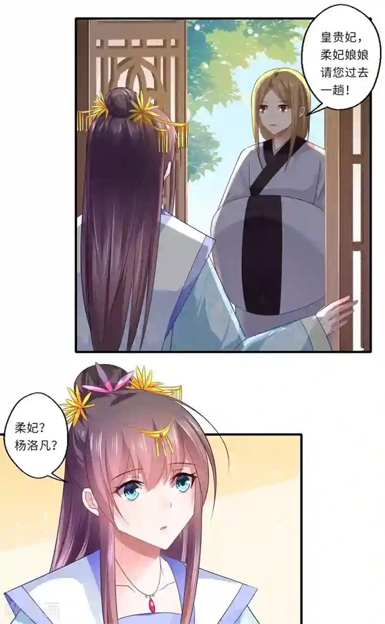 倾世医妃要休夫第83话 今生有缘无分