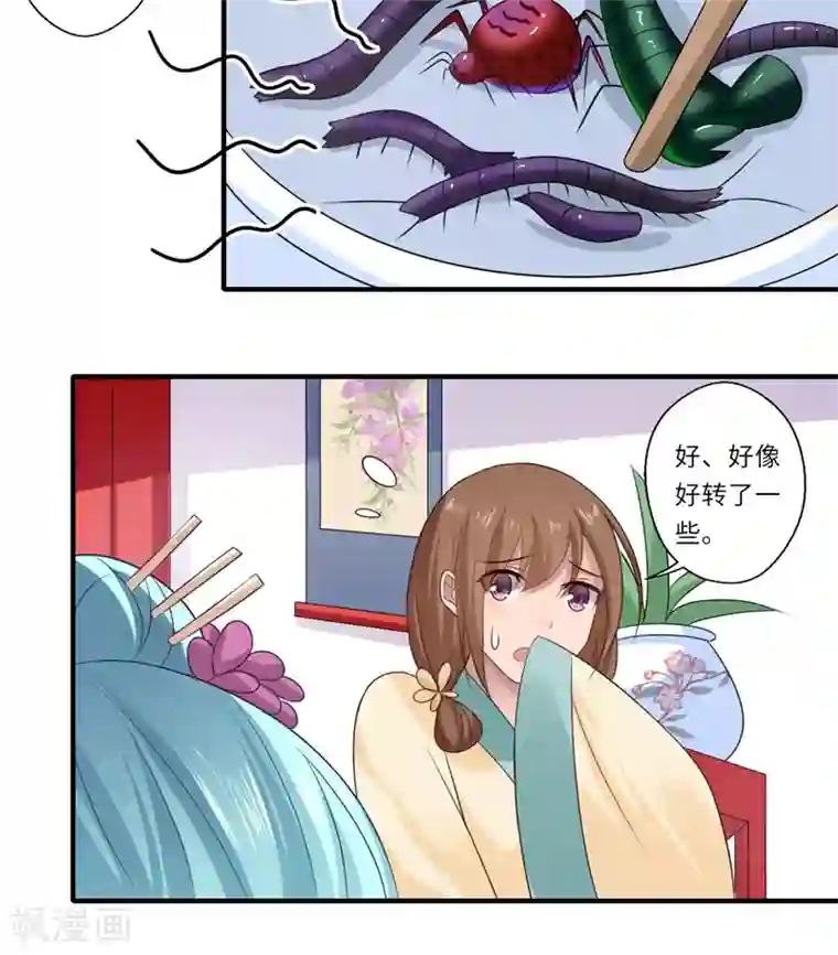 倾世医妃要休夫第83话 今生有缘无分