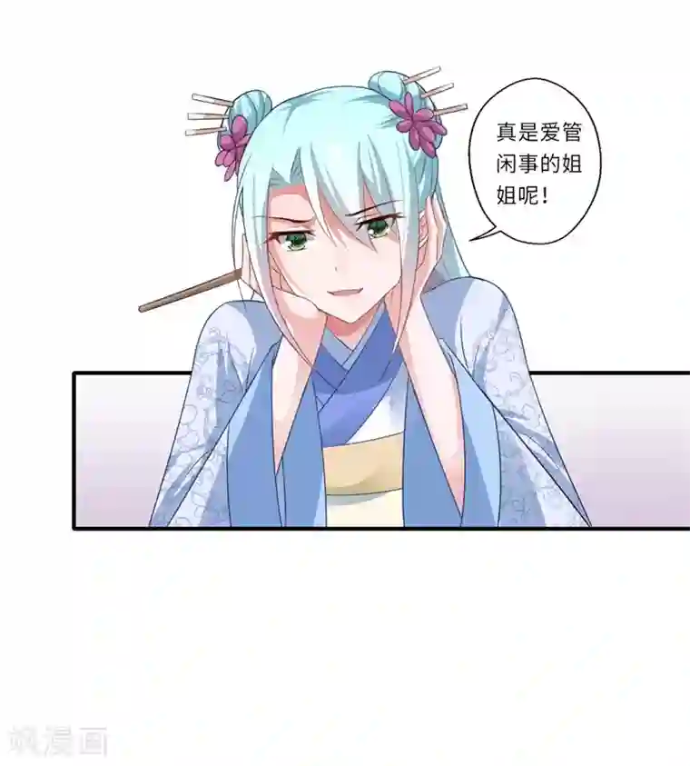 倾世医妃要休夫第83话 今生有缘无分